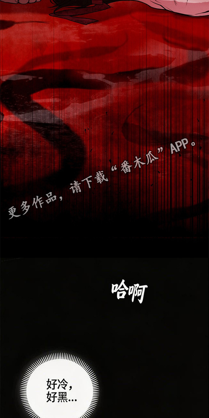狐祸相依 - 麻烦事 - 第7页
