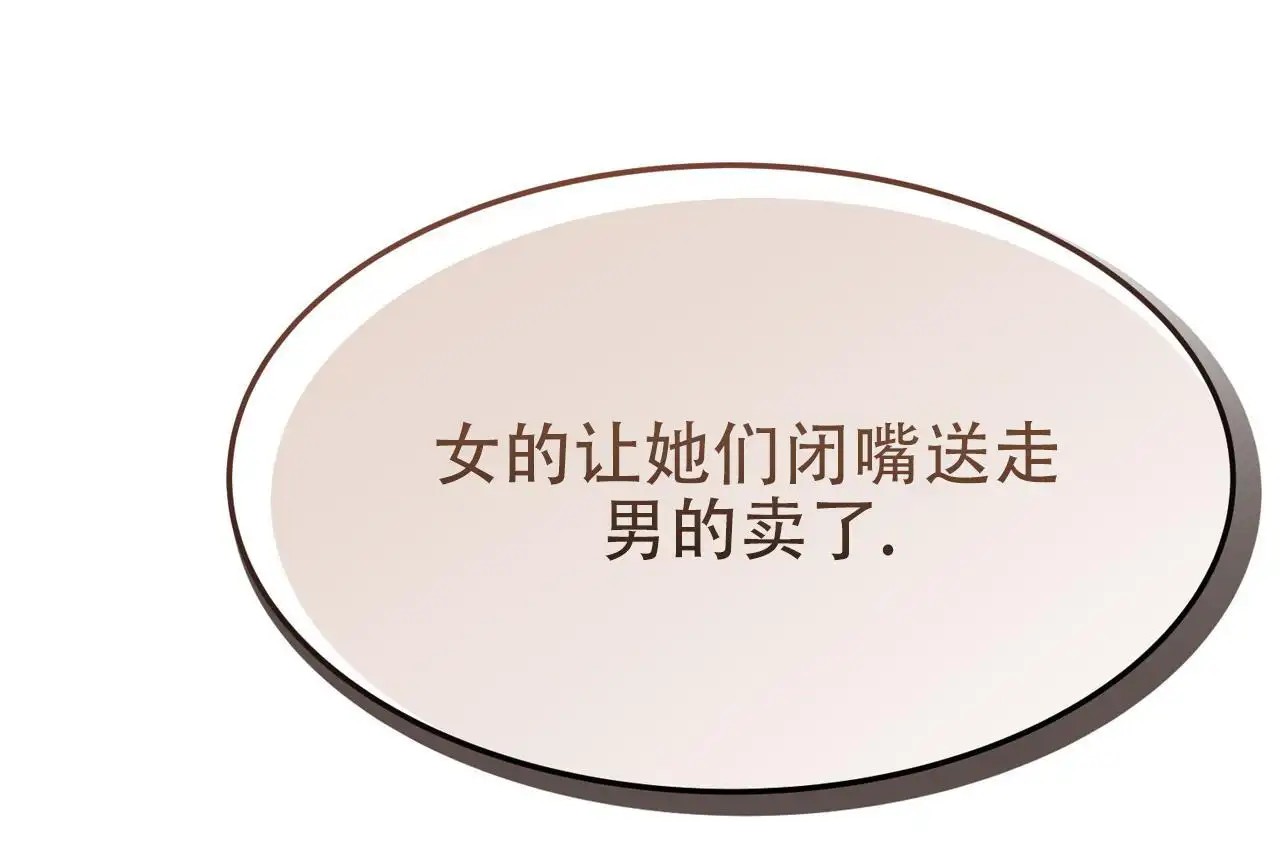 双皮 - 无处可去 - 第29页