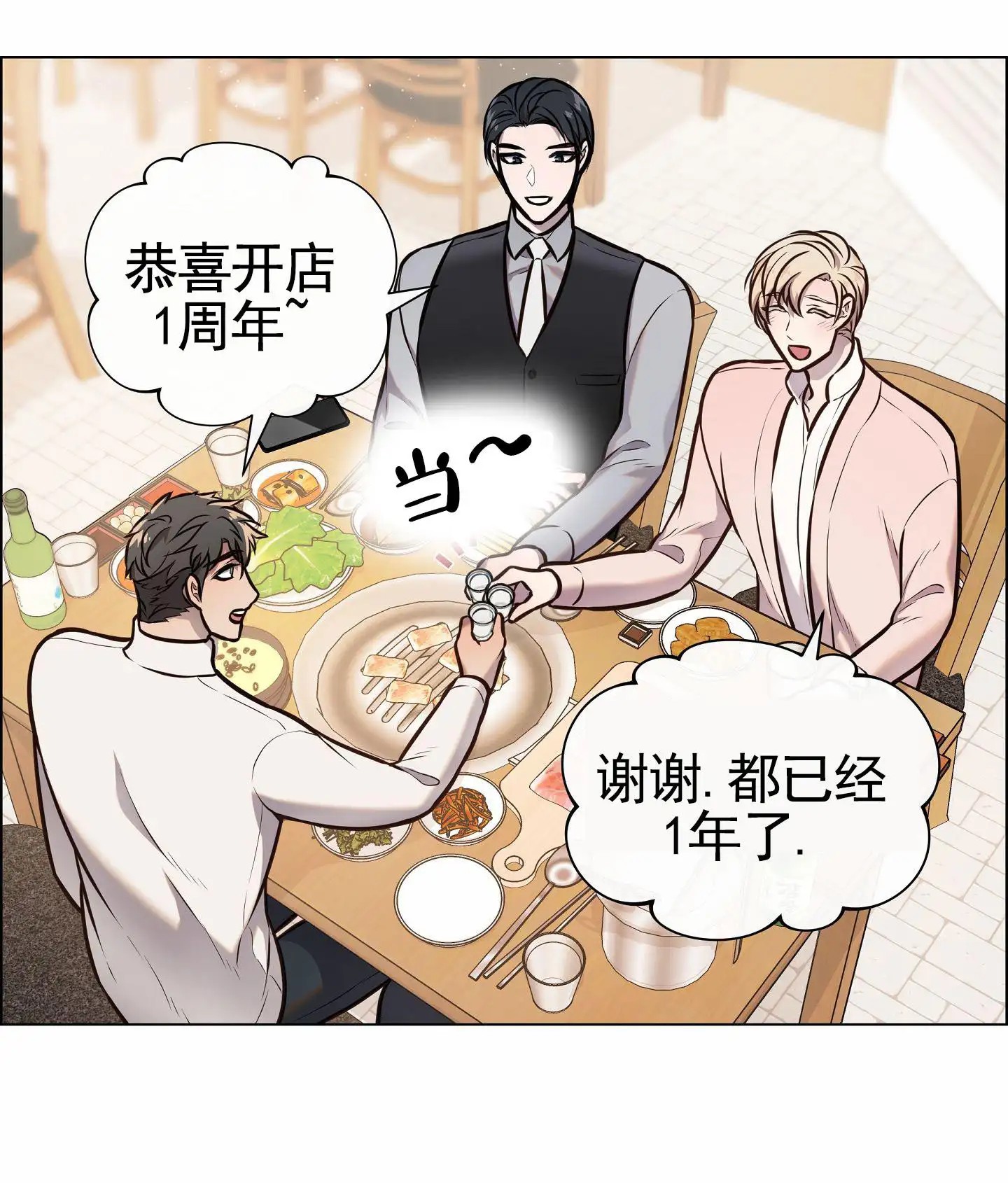 自救大作战 - 原来他是男二 - 第26页