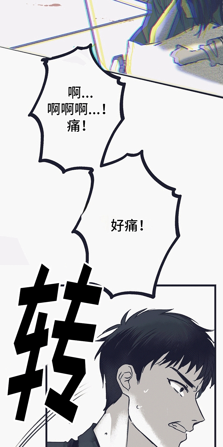 不速之客 - 发狂 - 第43页