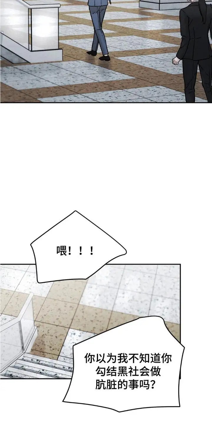 SS罪恶检察官 -   - 第10页