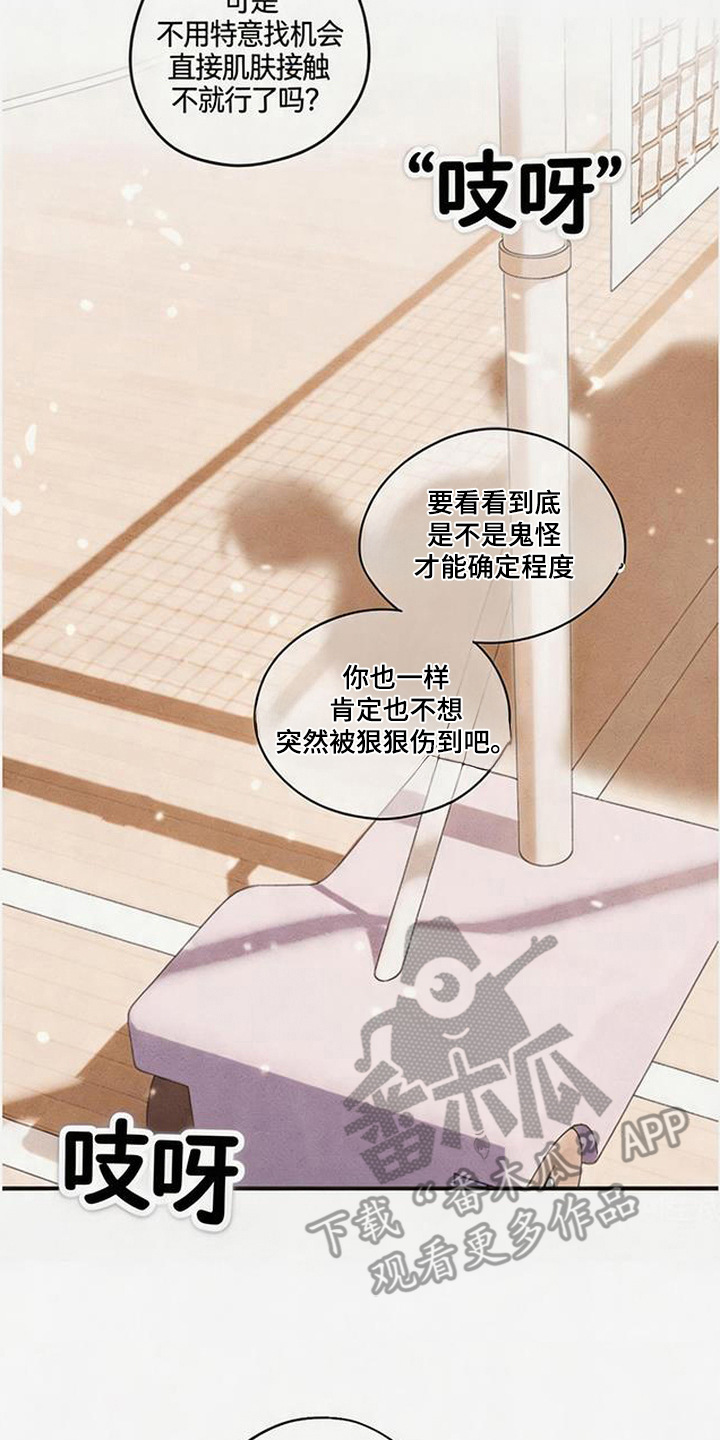拳心拳意 - 淤青 - 第23页