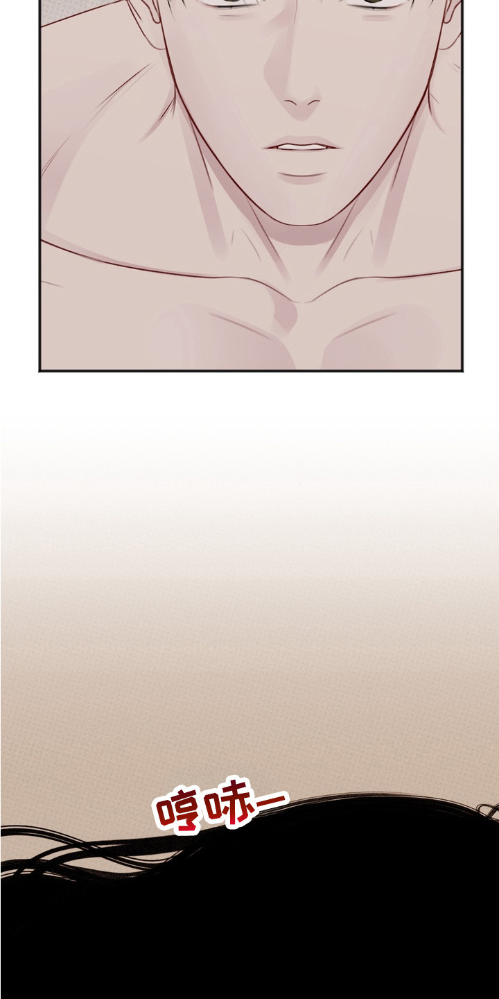 黎黑 - 宝箱 - 第14页