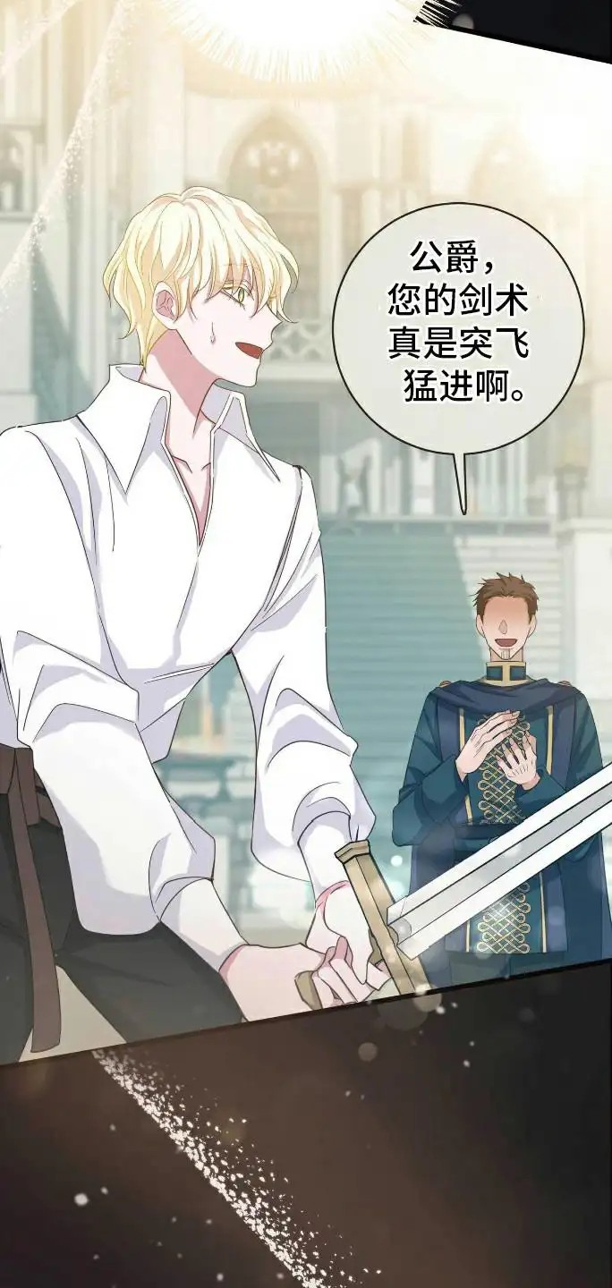 拯救黑化的自己 - 堕落 - 第23页