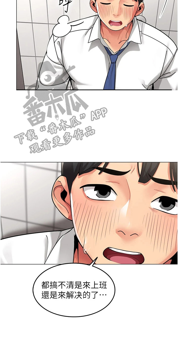 智斗女同事 - 幻想 - 第15页