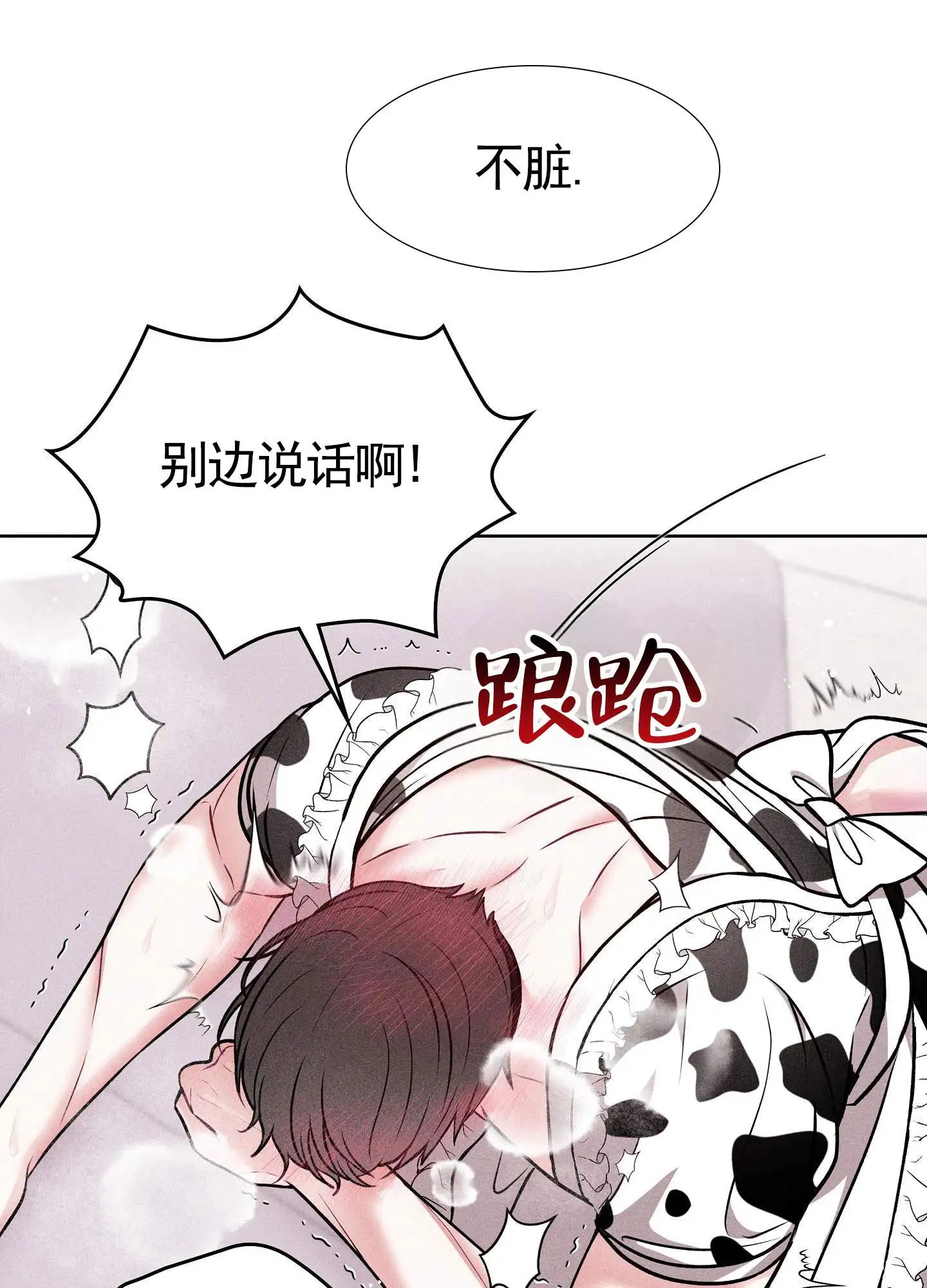 七日情缘 - 好奇怪 - 第17页