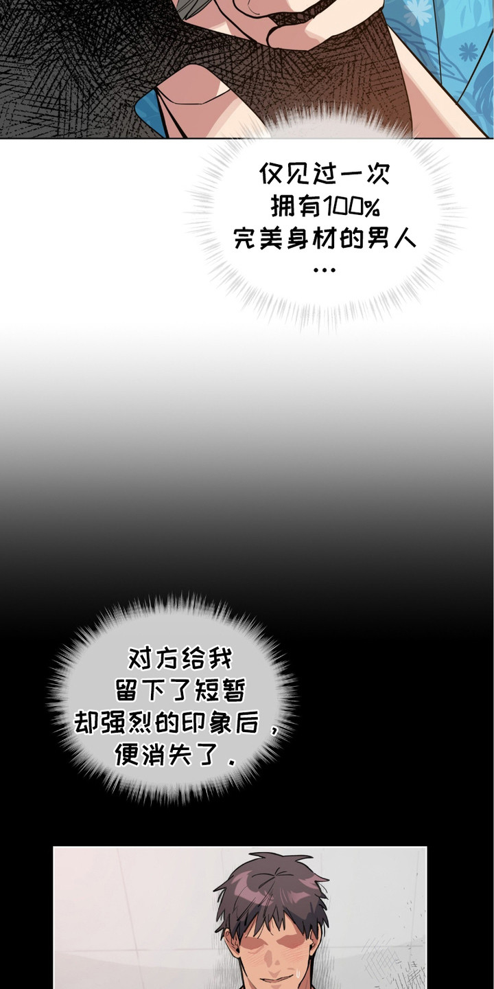 完美身材 - 爽约 - 第16页