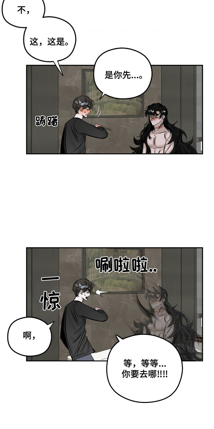 月下蛇影 - 一拳 - 第13页