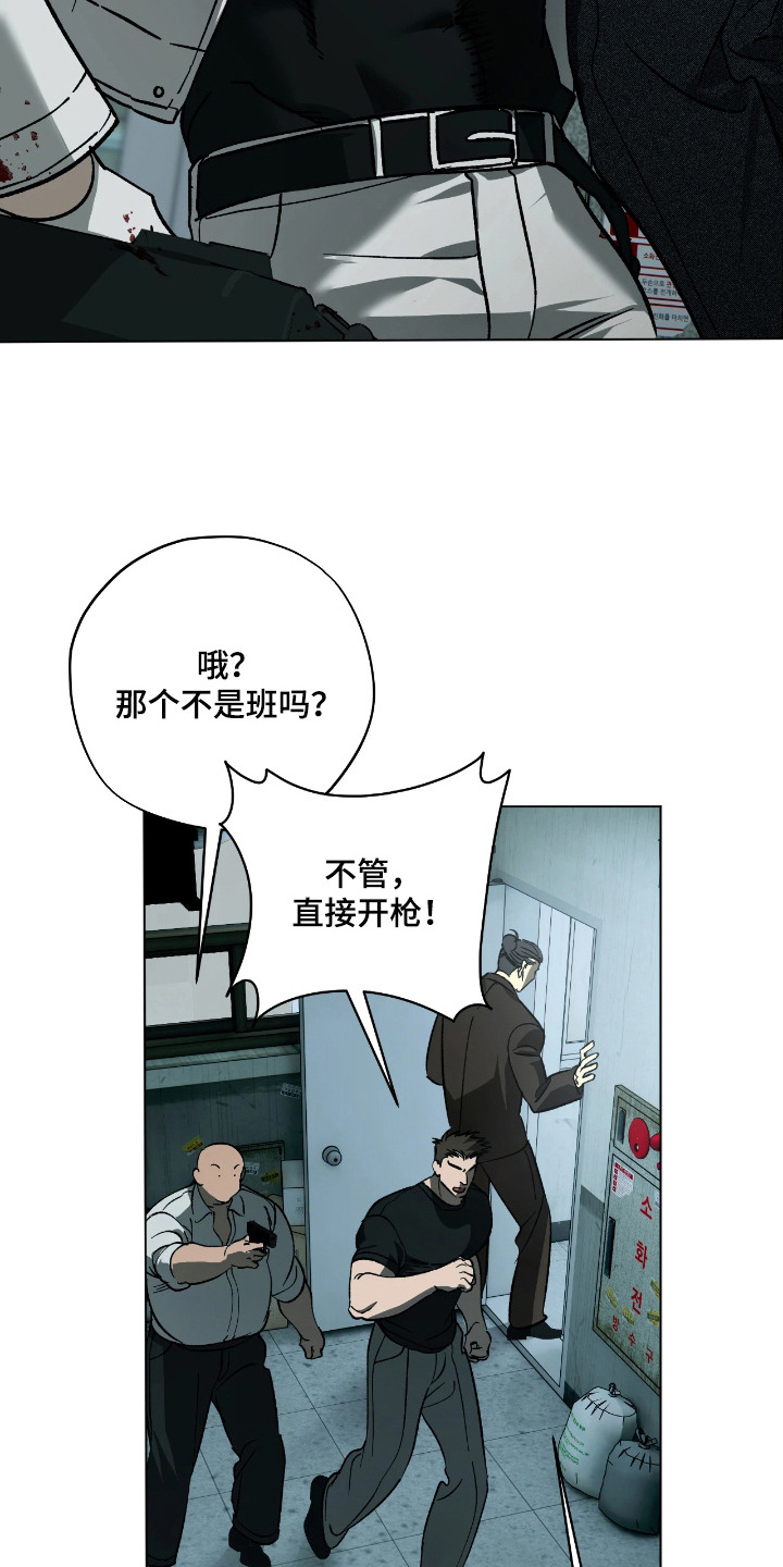 锈蚀都市 - 逃跑 - 第10页
