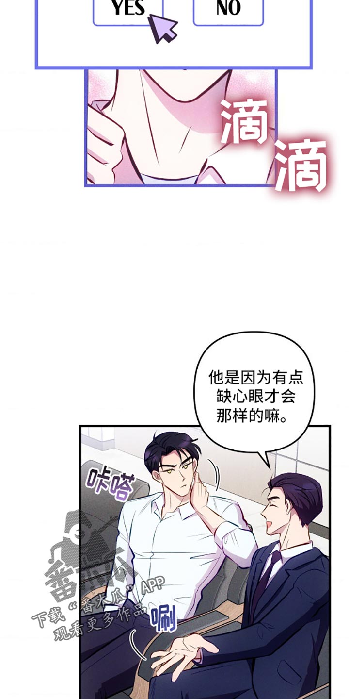 我想要孩子 - 本来打算忍到最后的 - 第7页