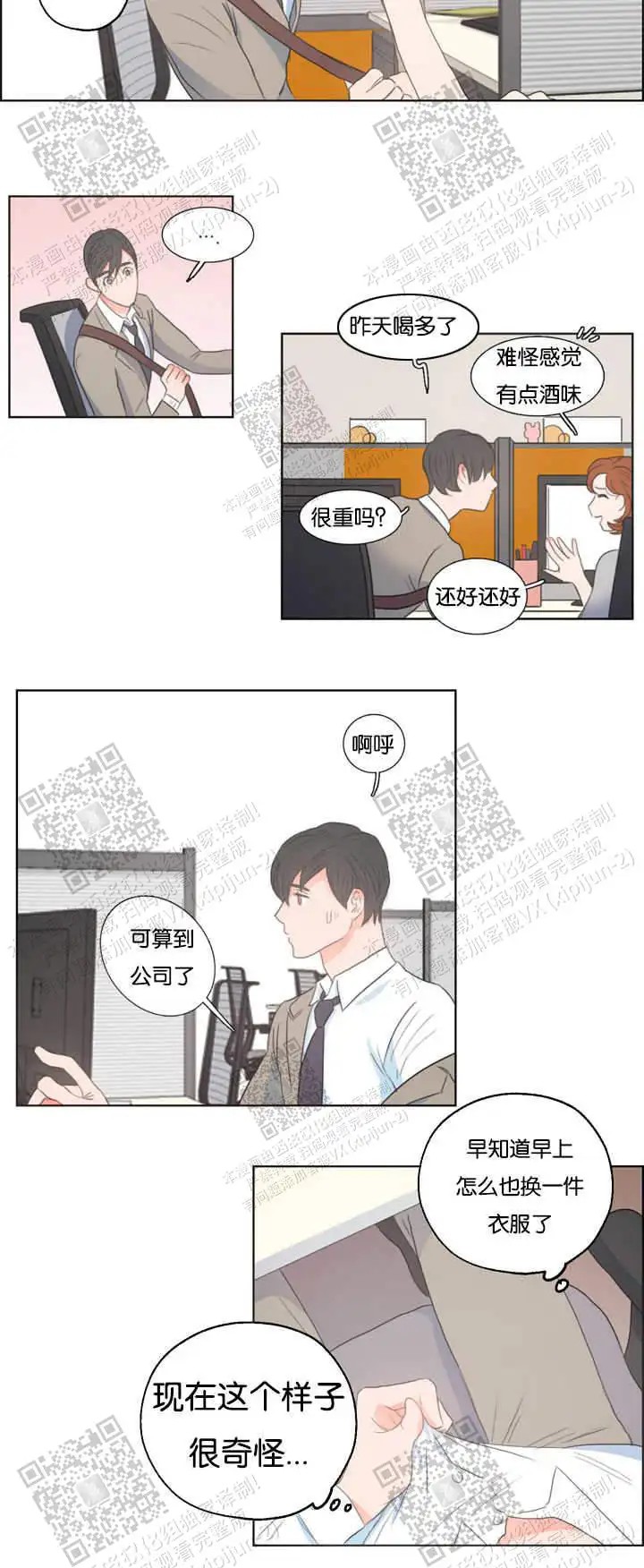 房号1305 第I季完结 - 衣服没换 - 第11页