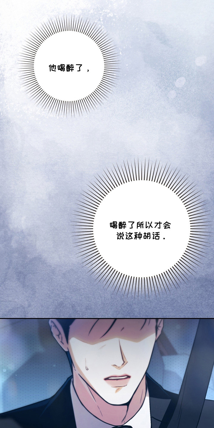 他的阴险温柔 - 条件 - 第21页