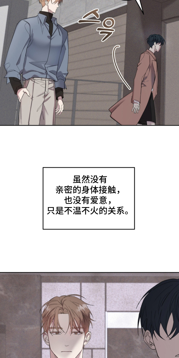双A法则 - 再次见面 - 第12页