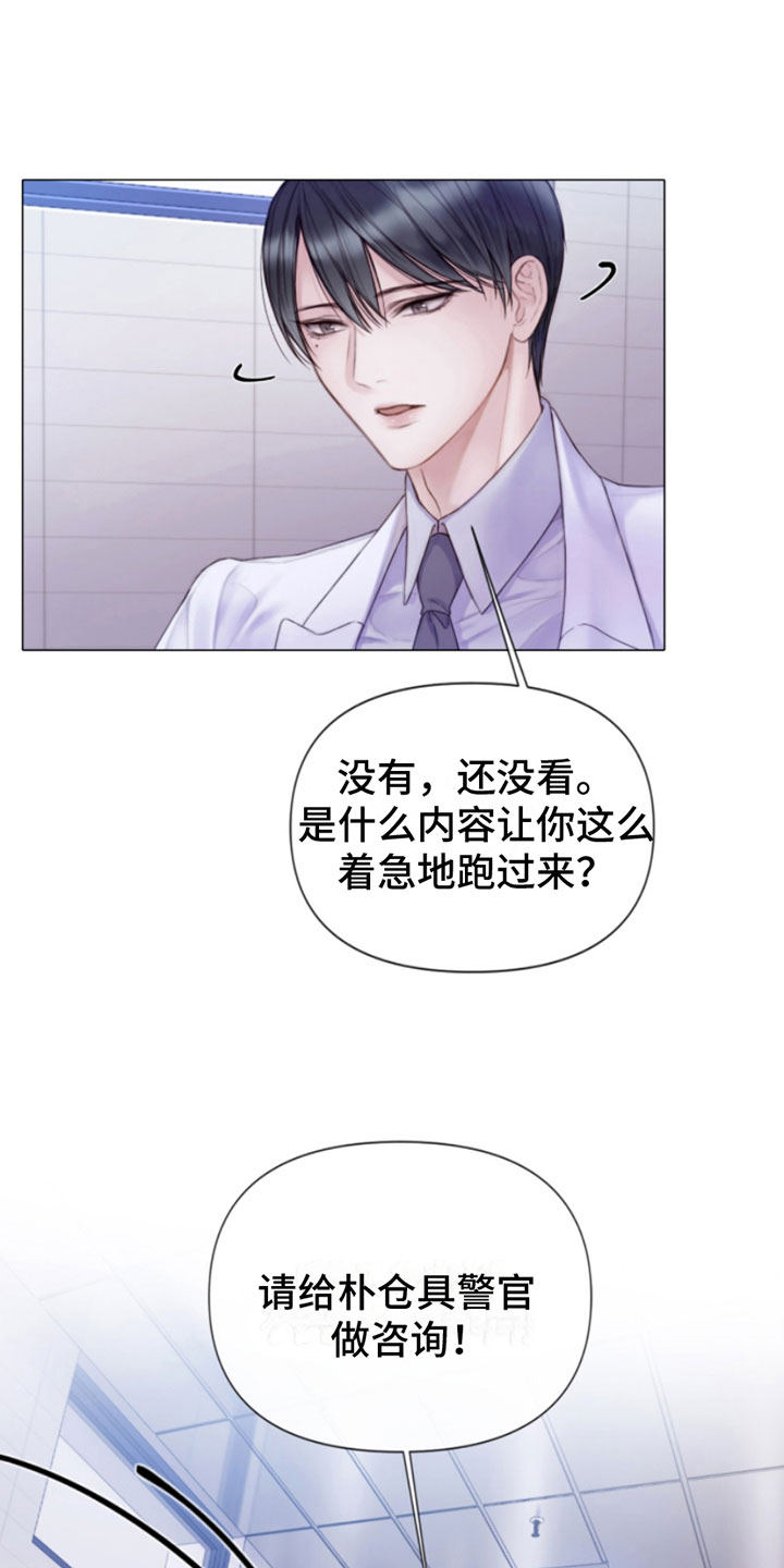 危险交易 - 犯罪咨询 - 第14页