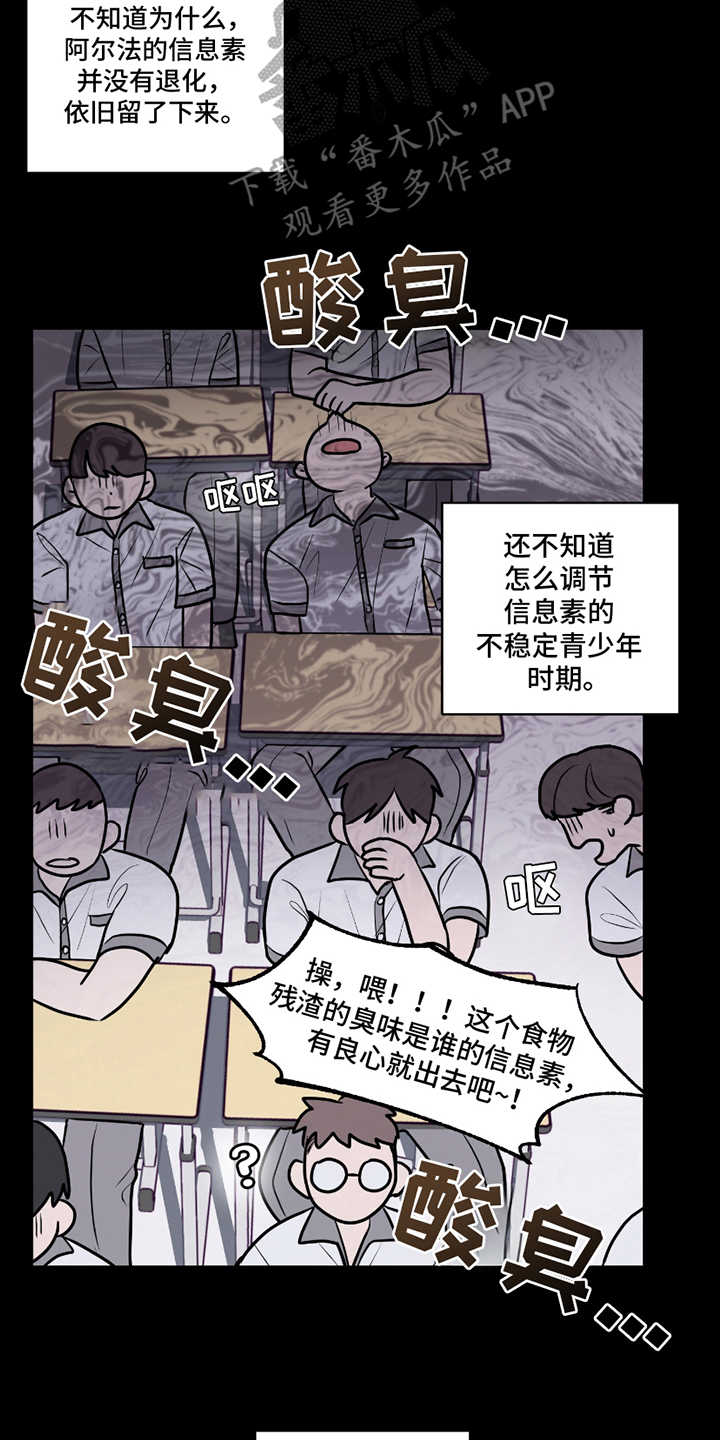 同族恋爱 - 社会形态 - 第17页