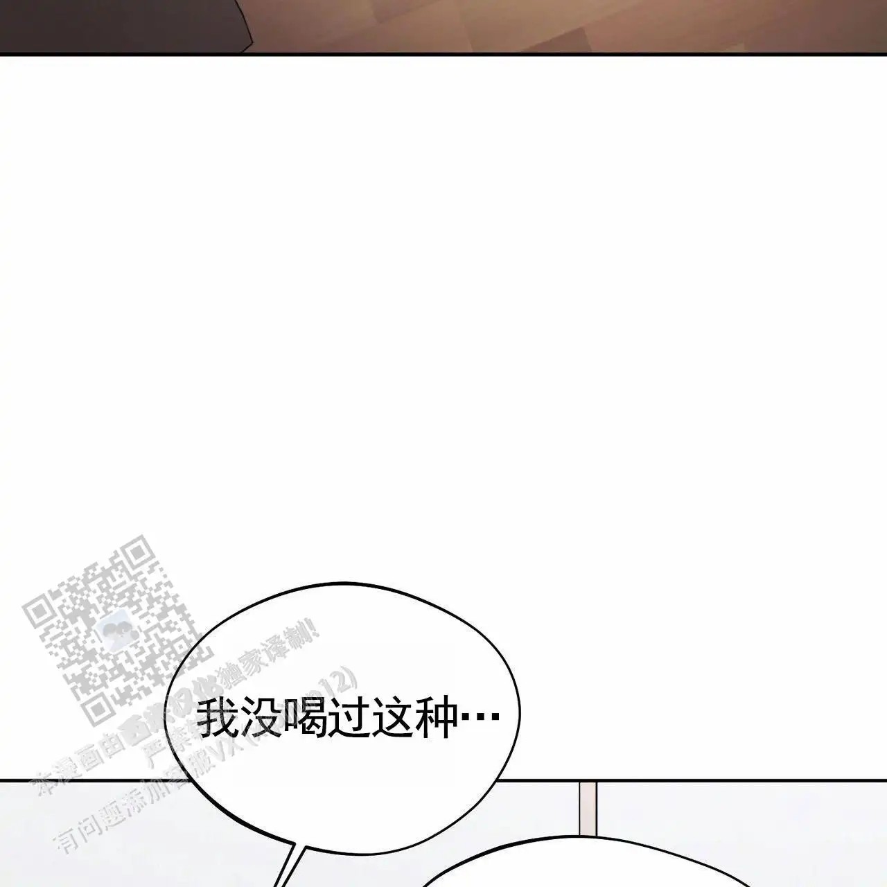 纯情黑帮 - 吃个饭 - 第19页