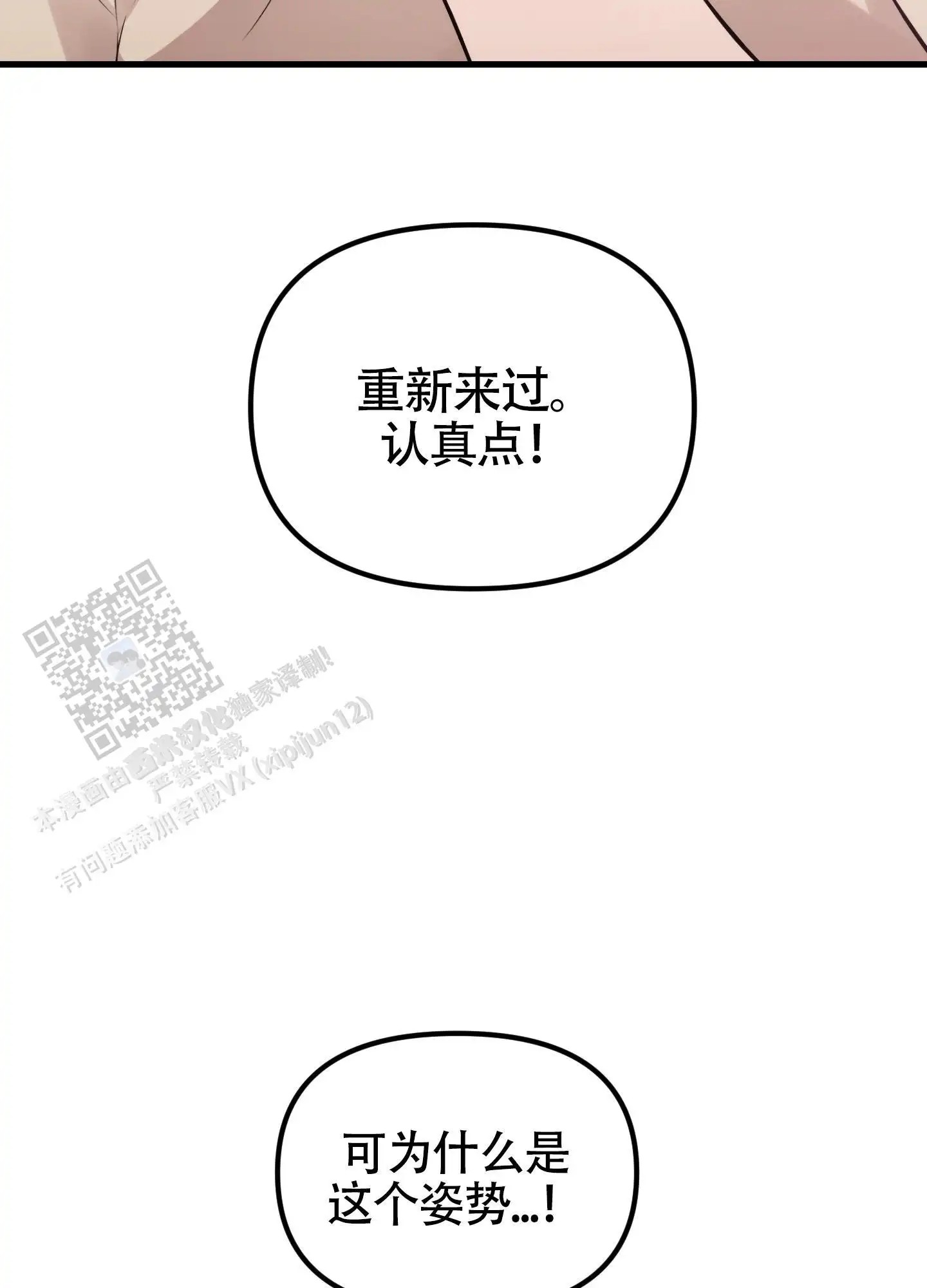 同人小说 - 再努努力 - 第21页