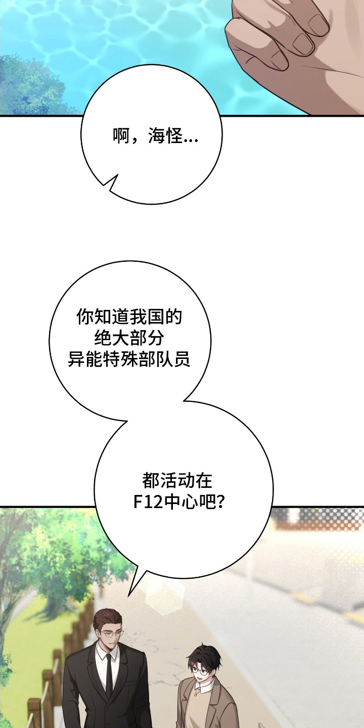 宝藏指南 - 分配宿舍 - 第5页