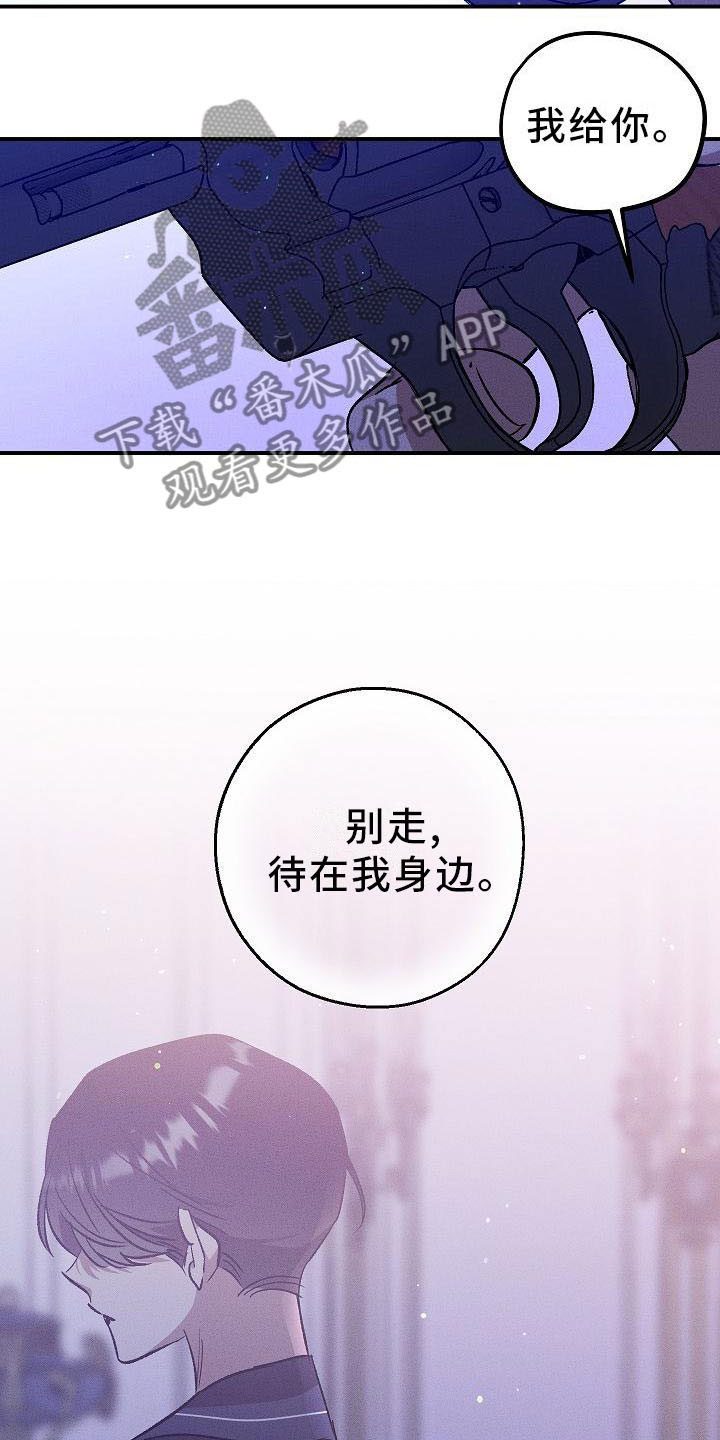 爱的合集 - 薰衣草花园-鞭打 - 第9页