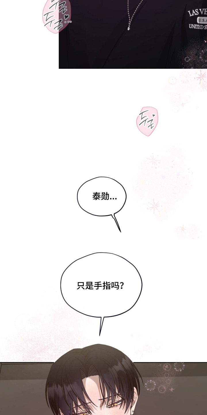 欧米伽的复出 - 就好像恋人 - 第8页