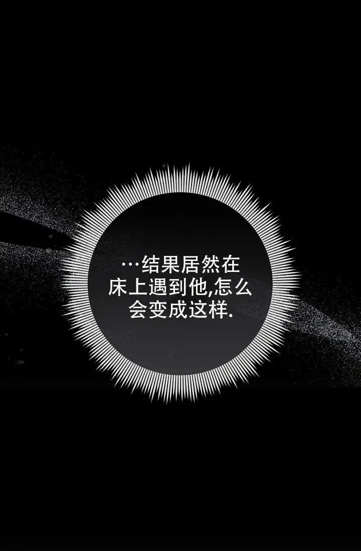 无痕之夜 - 完蛋了 - 第26页