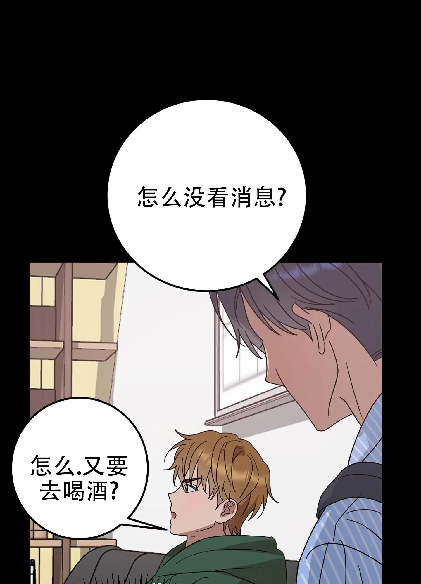反正是浪漫 - 绝对不允许 - 第46页