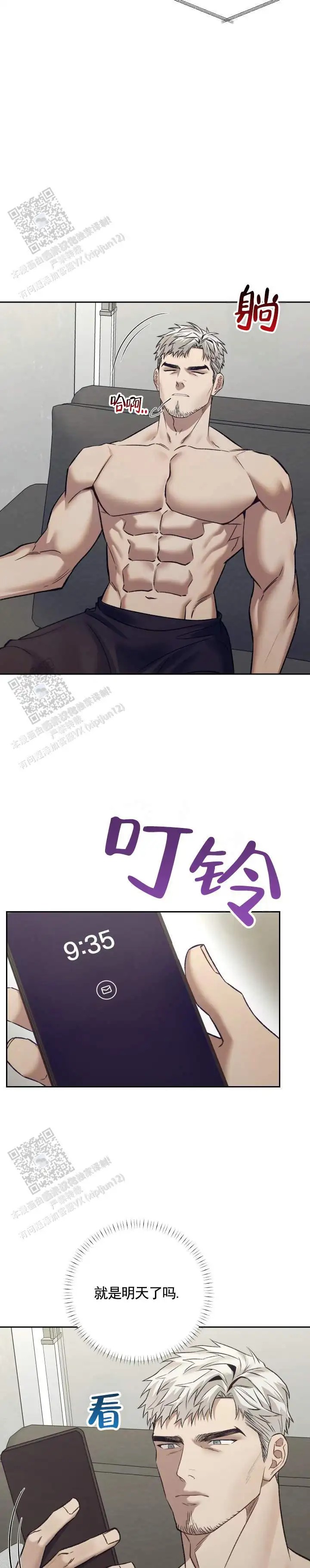 记忆深渊 - 开始任务 - 第6页