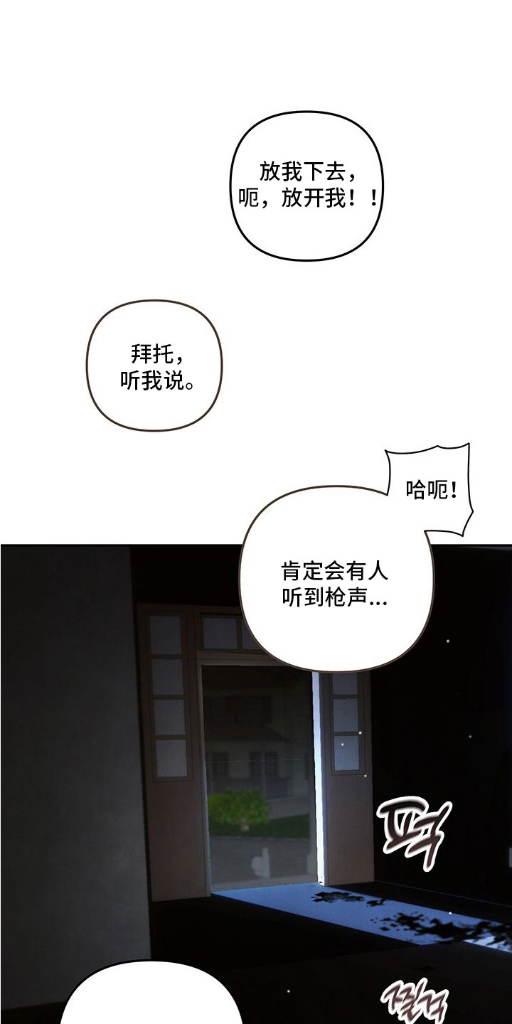 未知领域 - 支撑不住 - 第11页