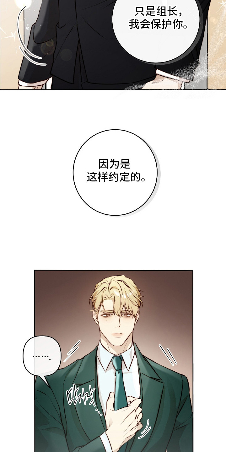幸存者的曙光 - 紧急联络 - 第7页