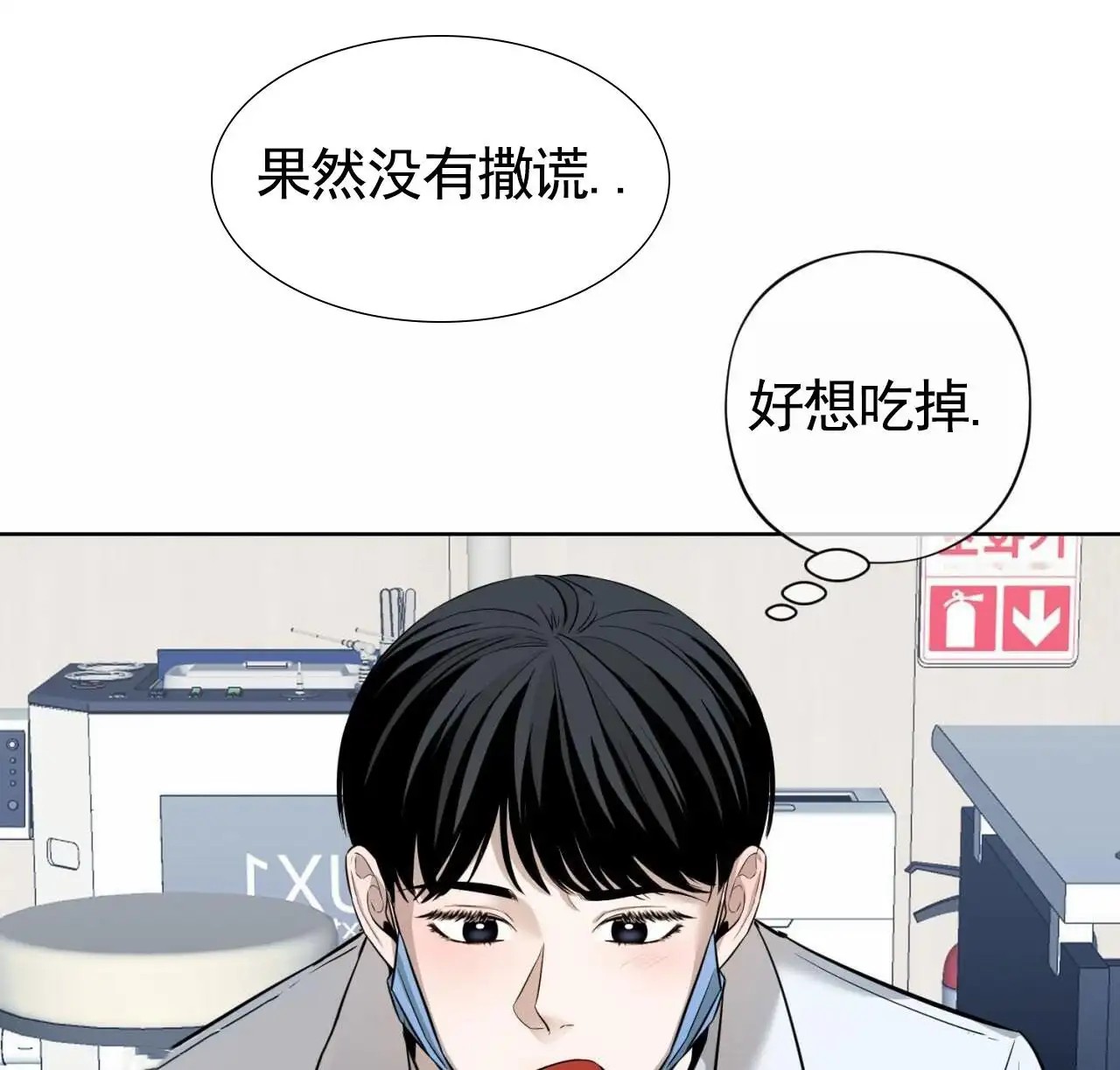 贪吃医生 - 做手术 - 第60页