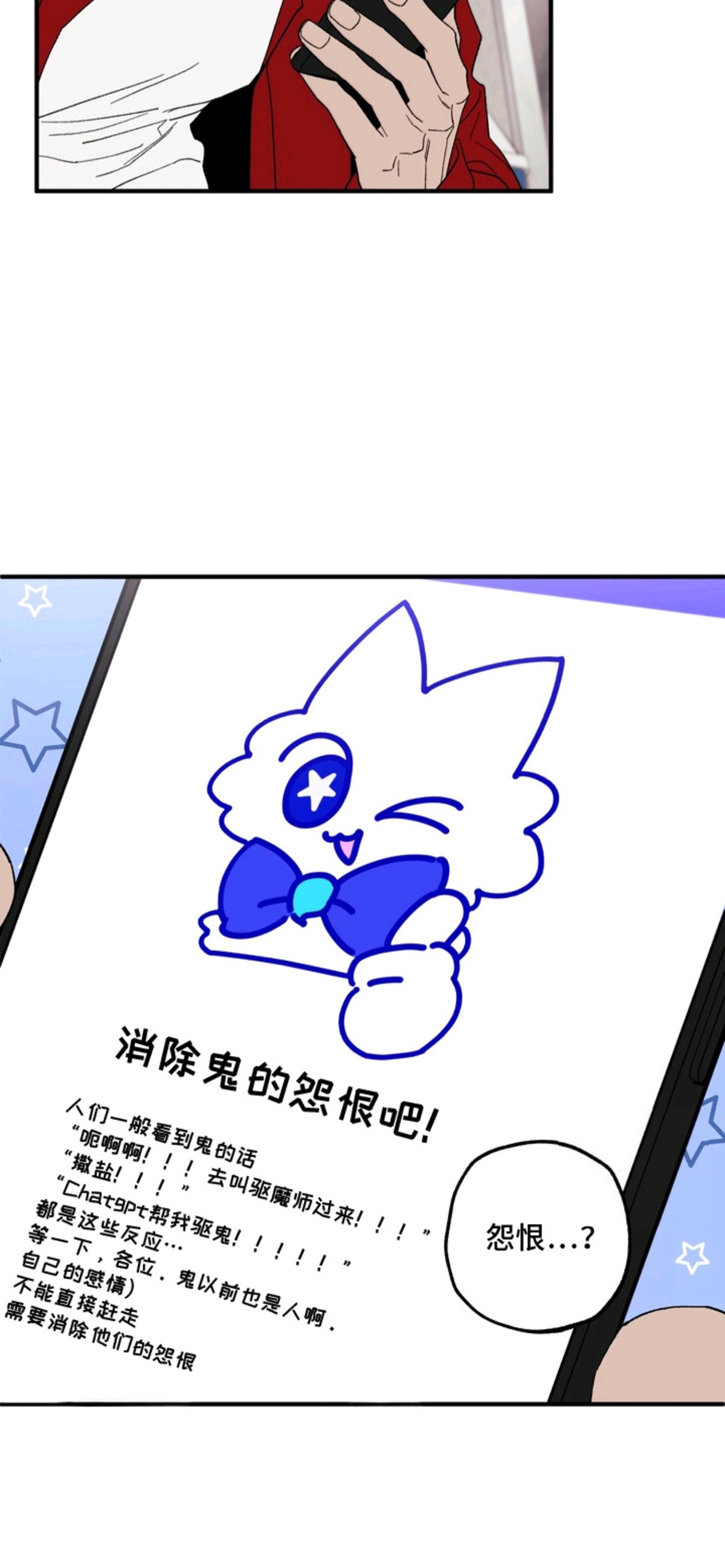 看不见的陪伴 - 心愿 - 第16页
