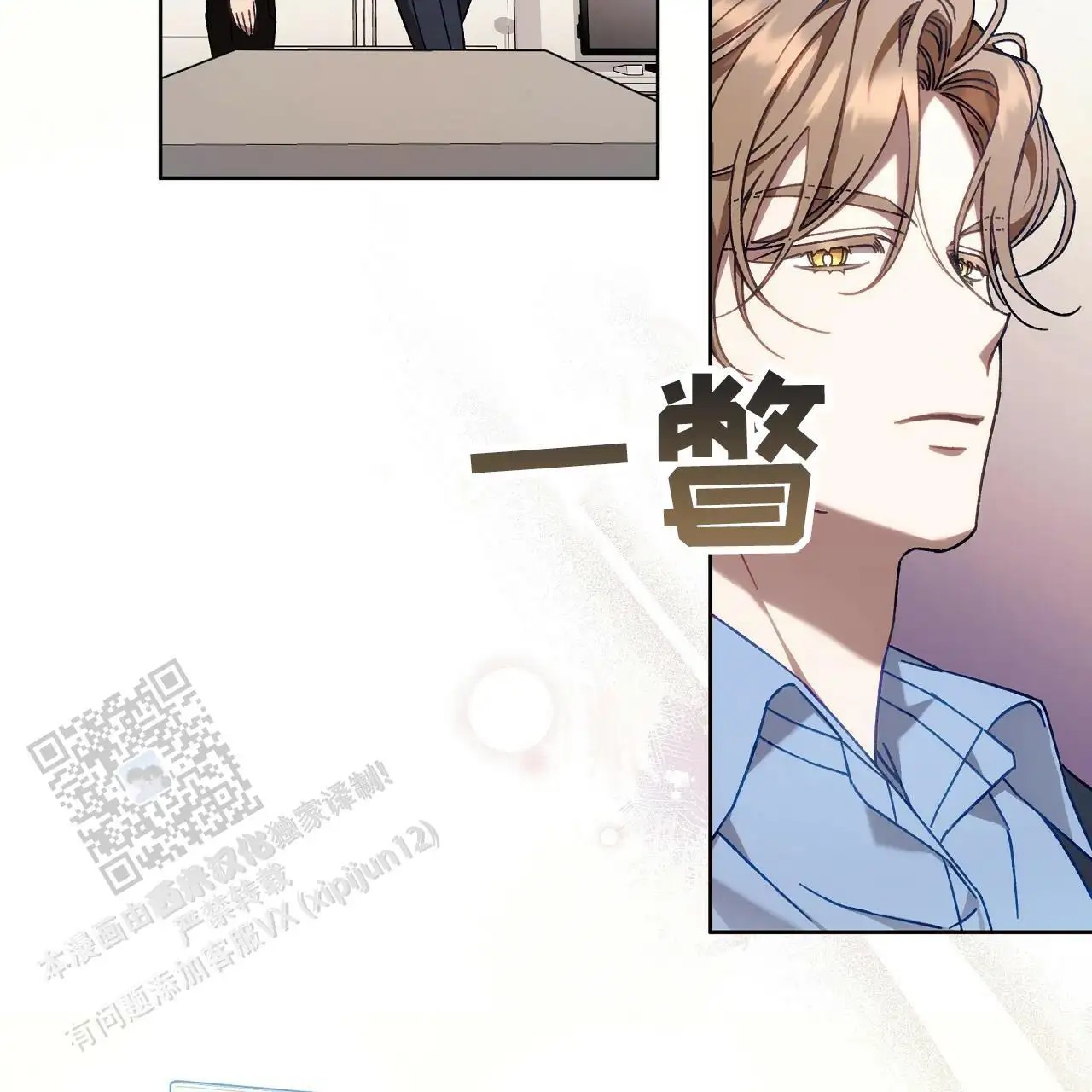 秘密向导 - 一起吃 - 第35页