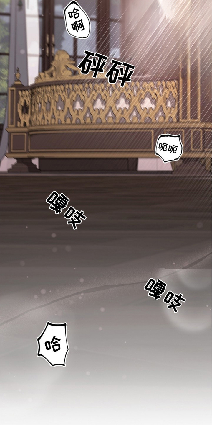 权力的代价 - 意识模糊 - 第30页