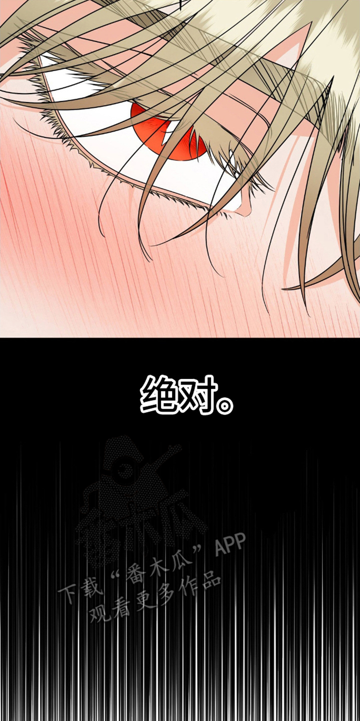 实验室梦魇 - 奇怪的梦 - 第19页