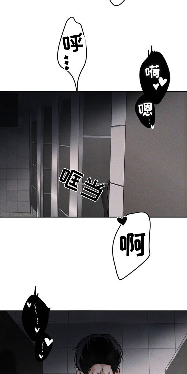 橱窗之恋 - 记者 - 第16页