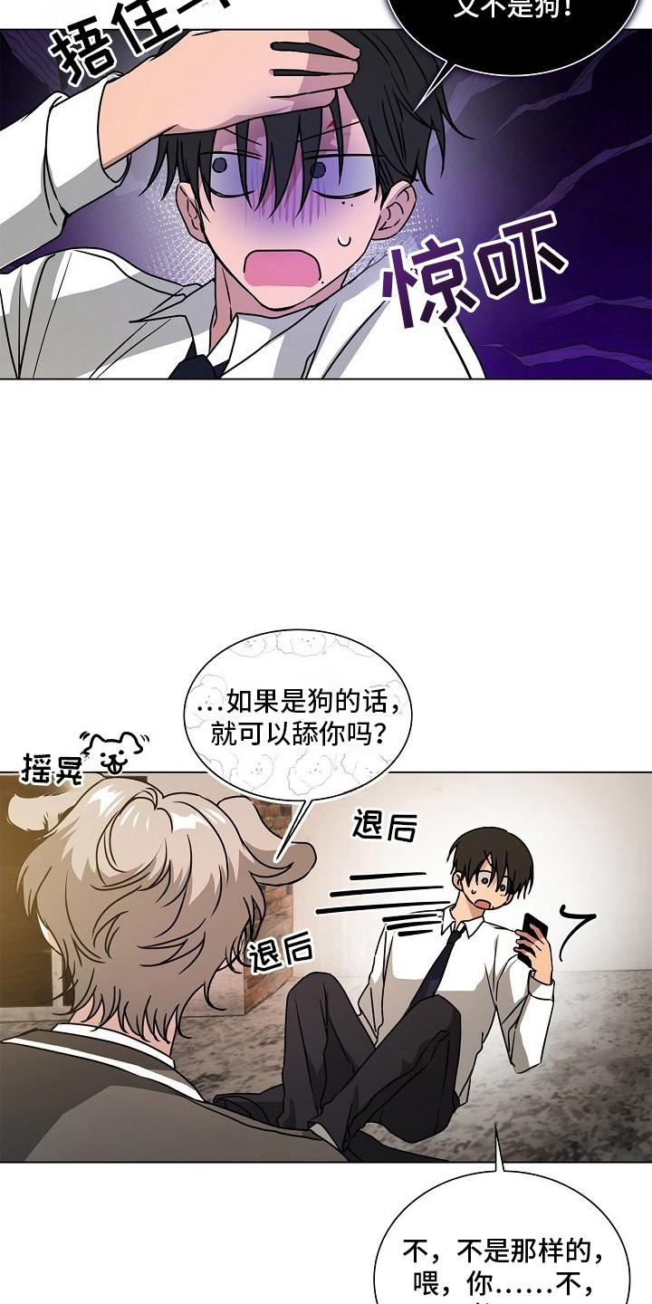 请归还于我 - 出手相助 - 第15页