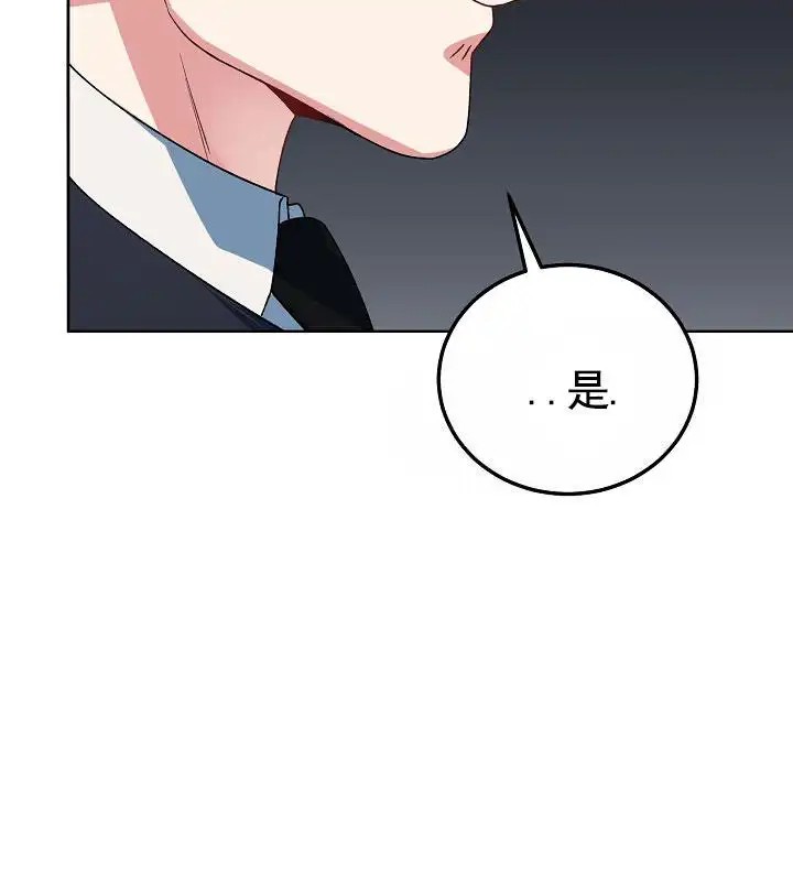 以下克上逆向养成 - 下任老大 - 第28页