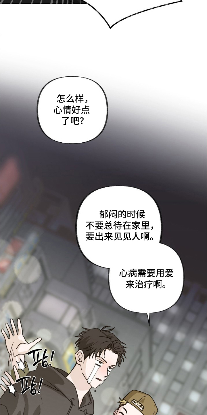 隔墙有耳 - 耍酒疯 - 第5页