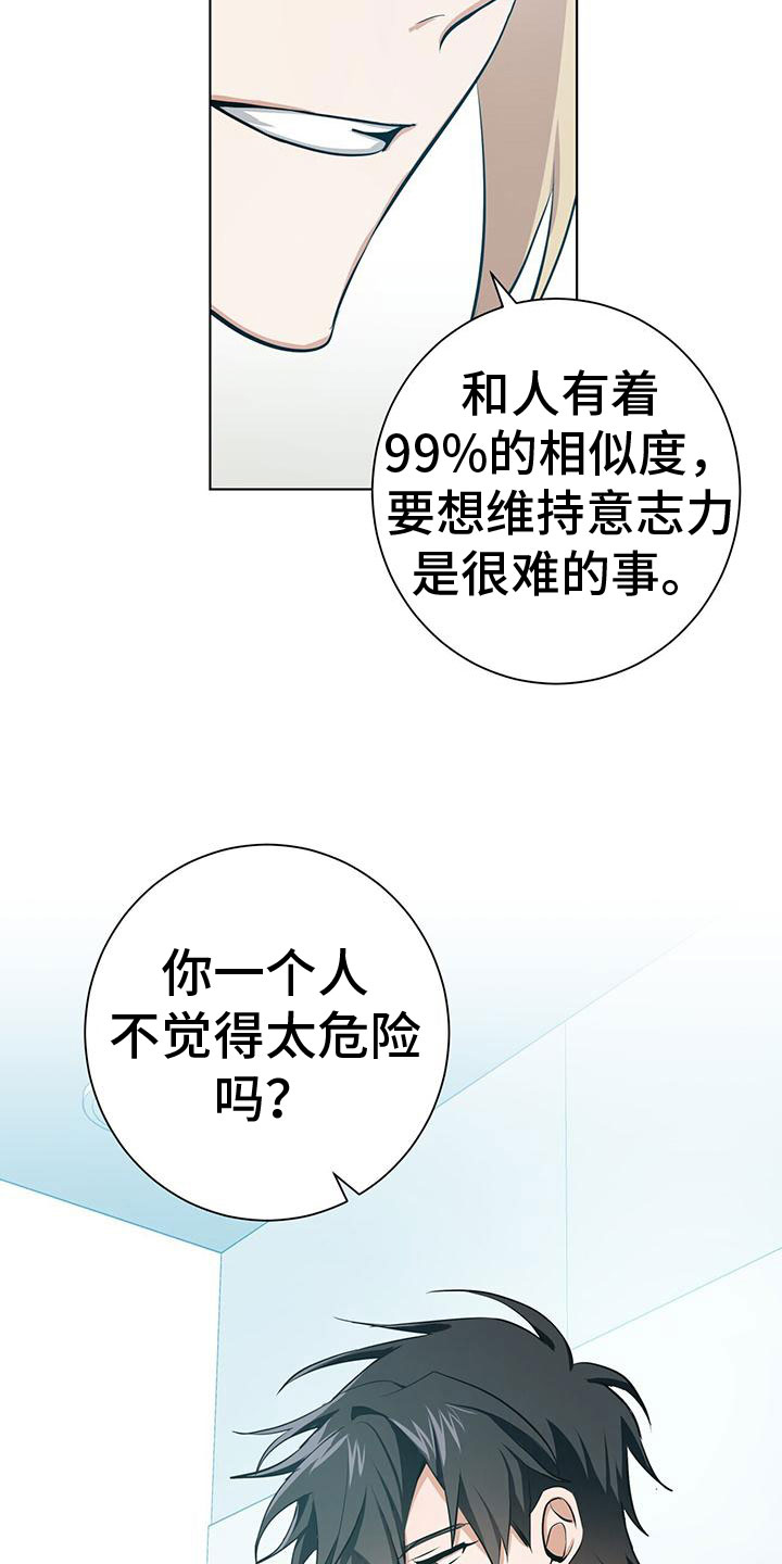 眩晕 - 采取措施 - 第9页