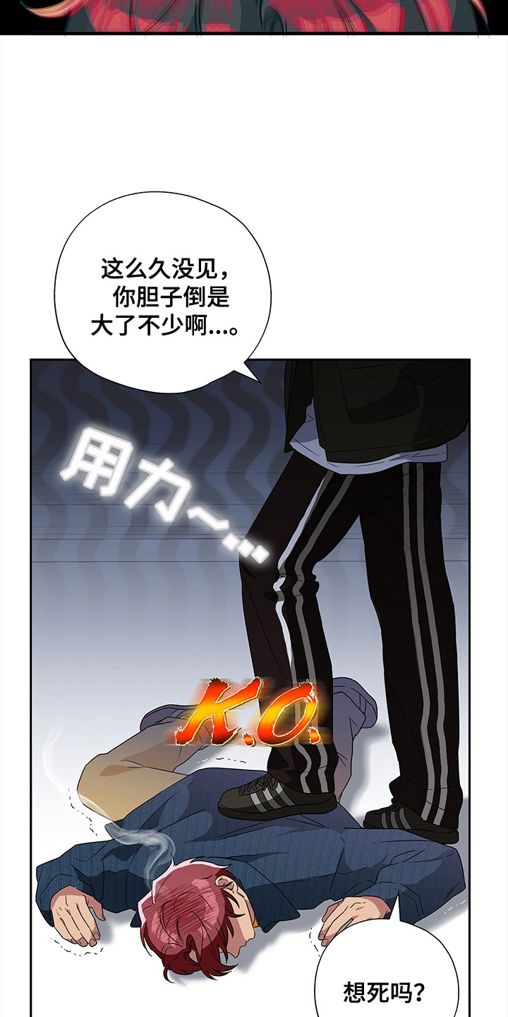 冰山主唱 - 死缠烂打 - 第20页