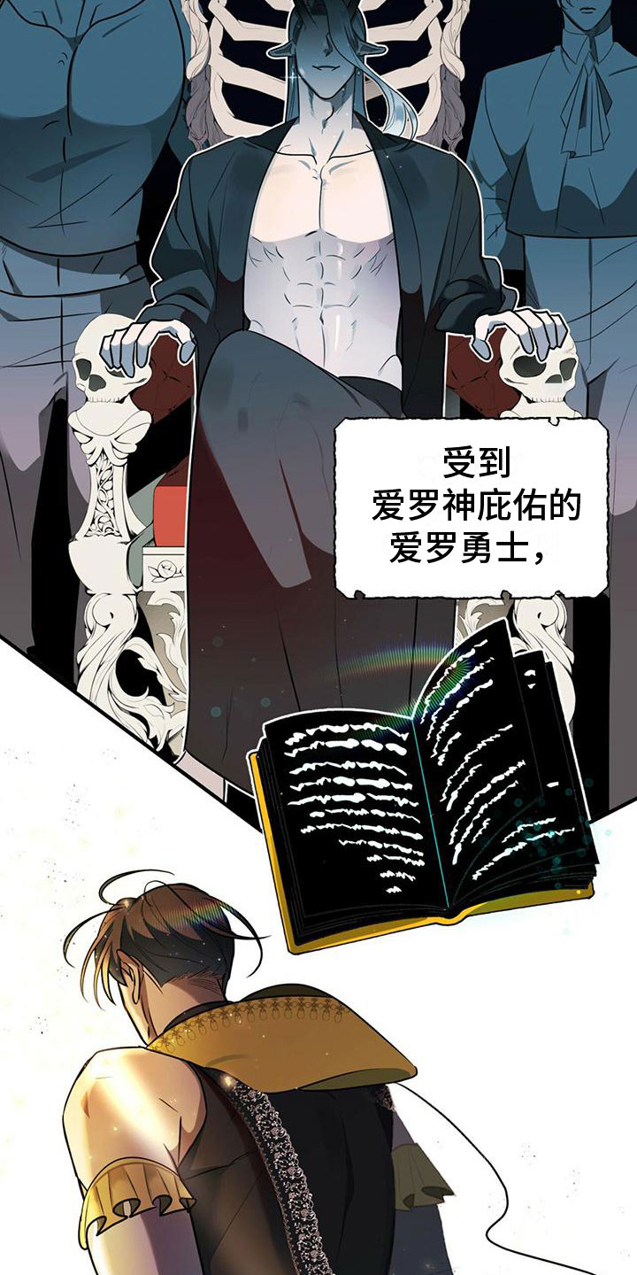 不婚主义 - 来到帝国 - 第12页