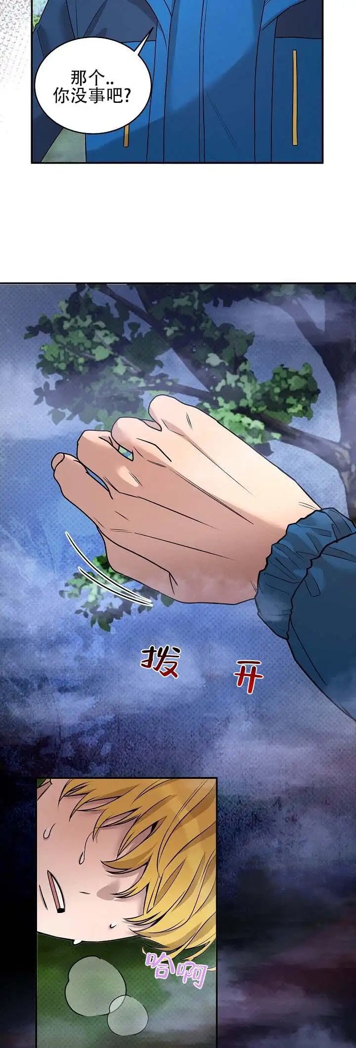 小镇谜云 - 别废话了 - 第9页