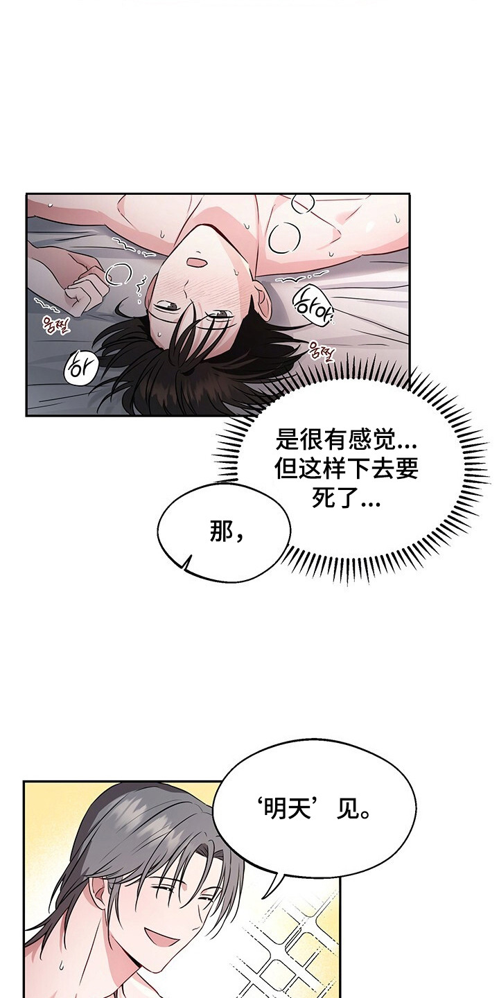 清仓大作战 - 明天见 - 第17页