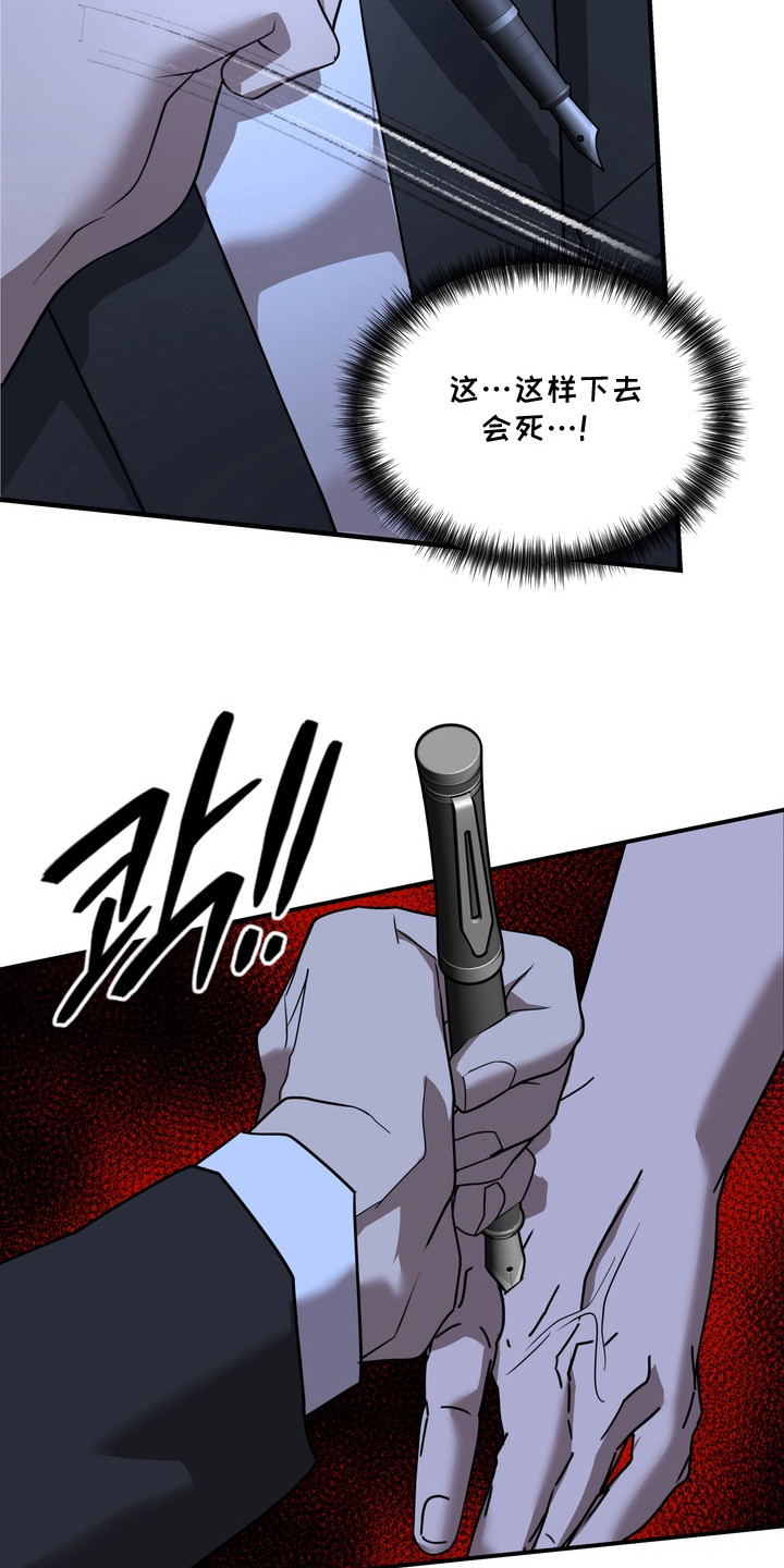 开发背叛 - 逃不掉 - 第5页