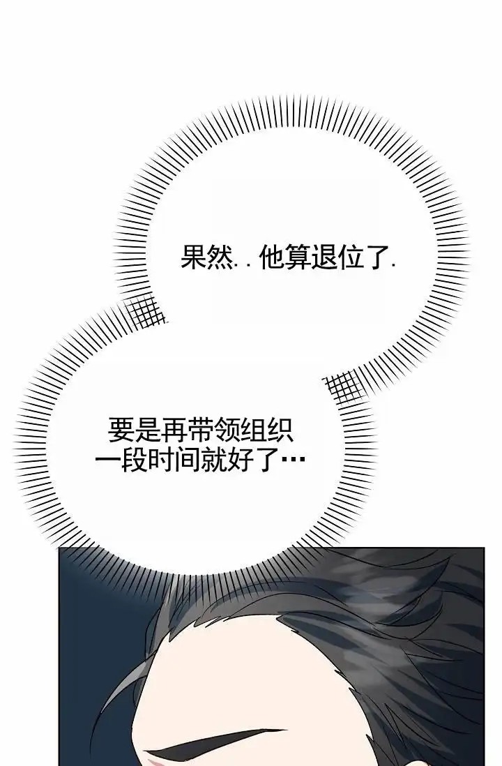 以下克上逆向养成 - 下任老大 - 第9页