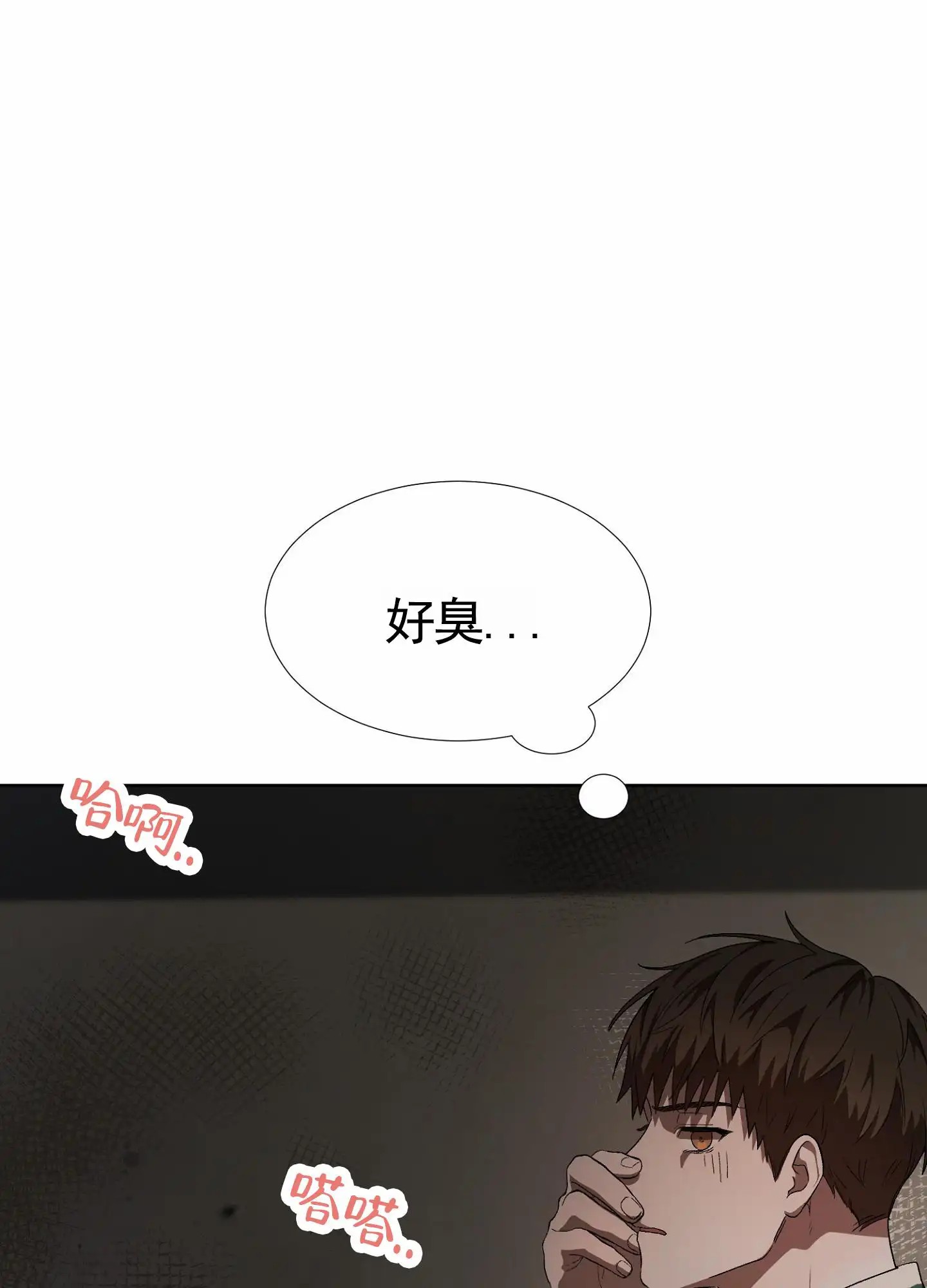 拯救发小 - 奇怪的房间 - 第17页