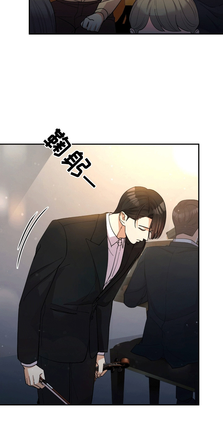 灿烂的黑暗 - 天才小提琴手 - 第8页