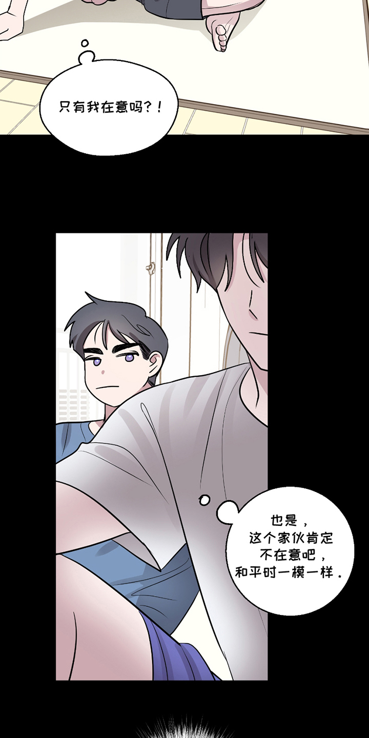 同族恋爱 - 坦诚 - 第19页
