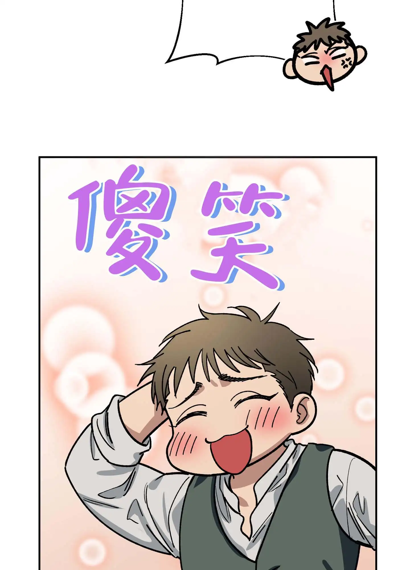 香烟与巧克力 - 从我开始 - 第9页