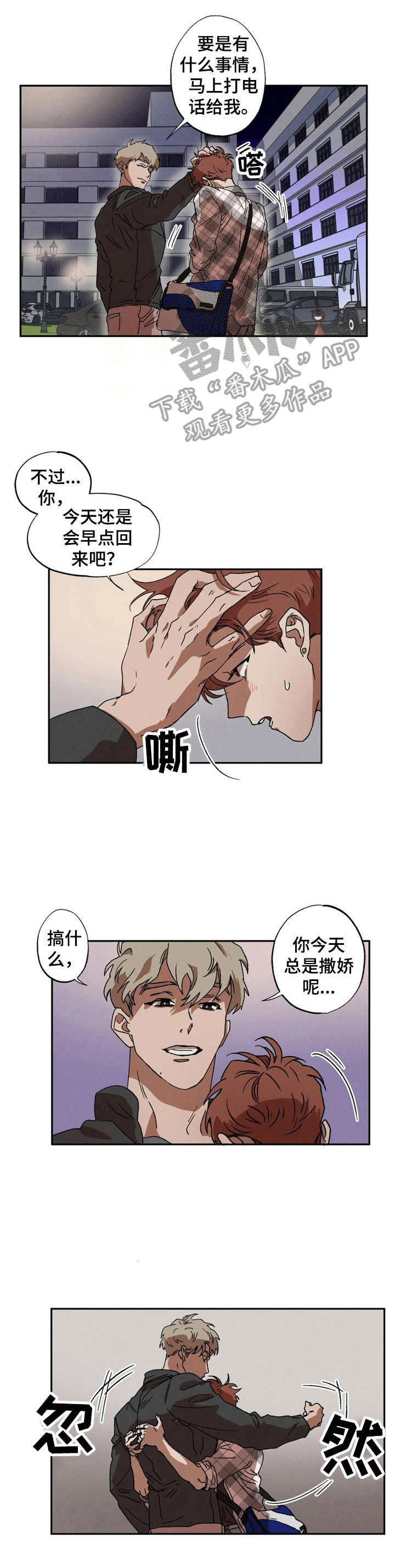 双重陷阱 - 紧张 - 第10页